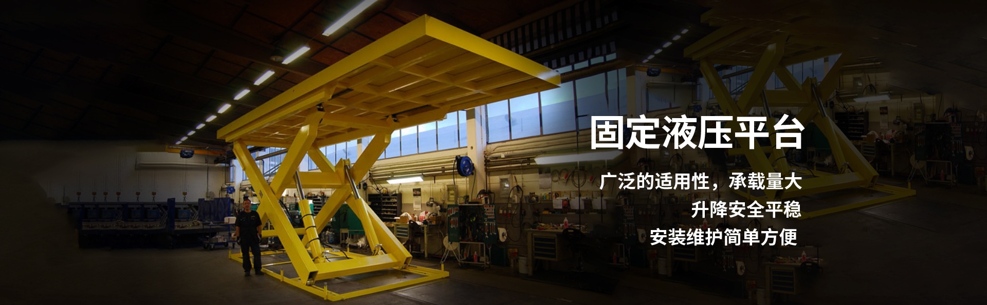 青冈液压升降平台厂家