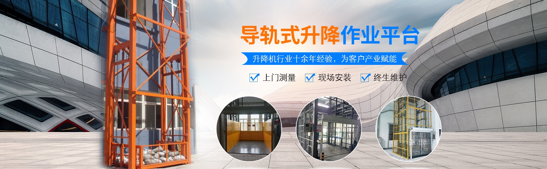 青冈升降货梯厂家