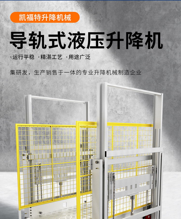 青冈液压货梯厂家一站式服务内容