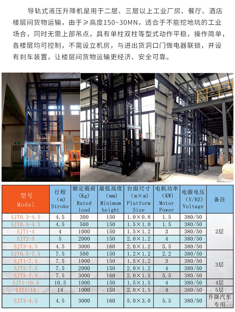 青冈升降机厂家如何选购